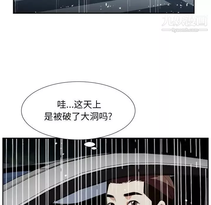 糖果恋人-第45话 - 图片 5