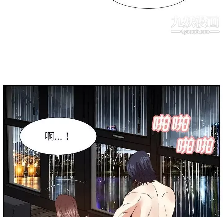 糖果恋人-第45话 - 图片 23