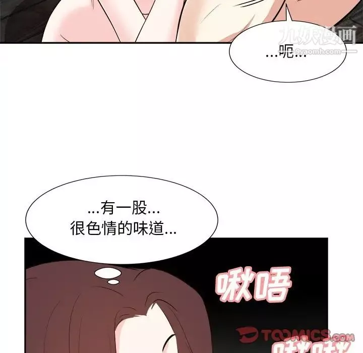 糖果戀人第45話