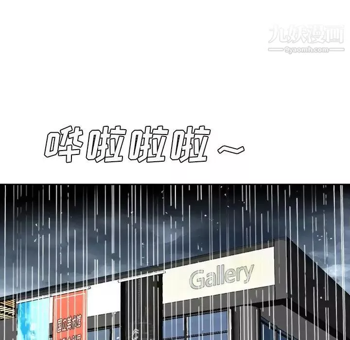 糖果恋人-第45话 - 图片 56