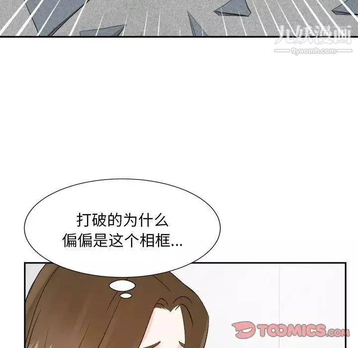 糖果恋人-第45话 - 图片 69