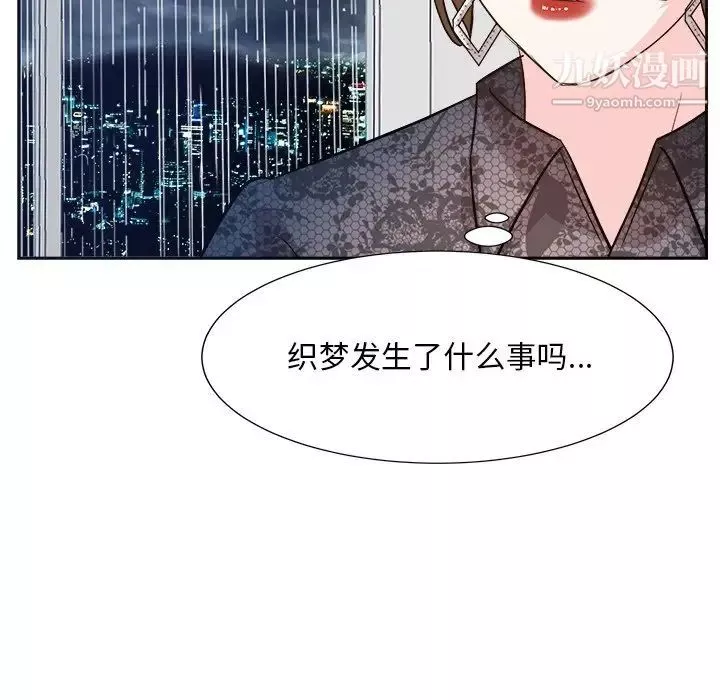 糖果戀人第45話
