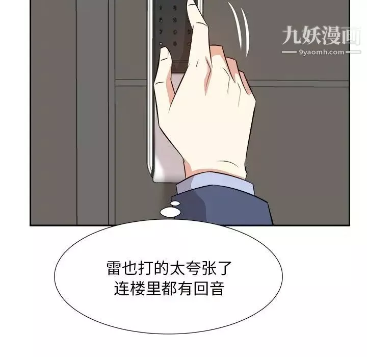 糖果戀人第45話