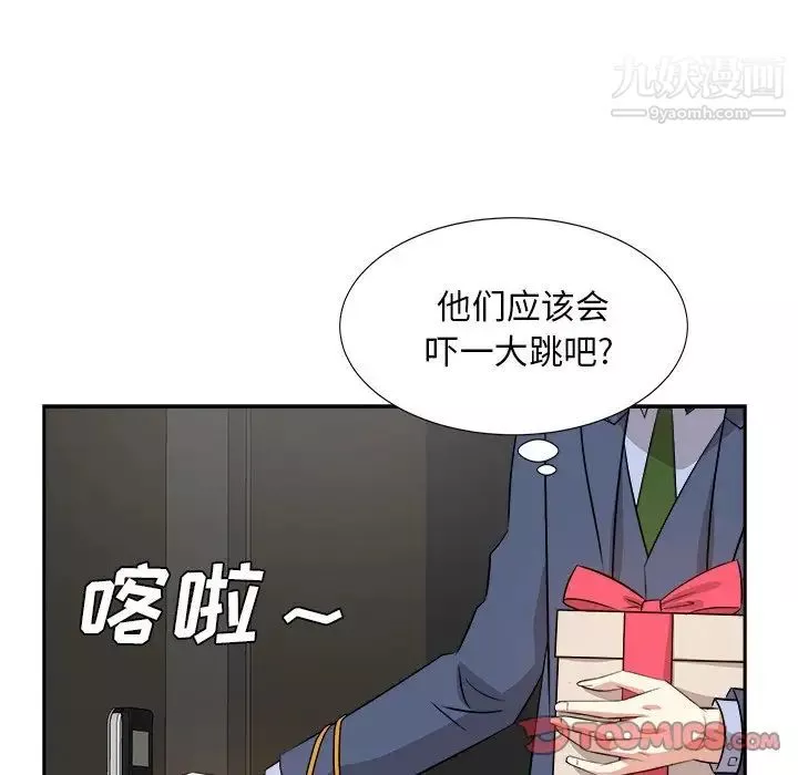糖果戀人第45話
