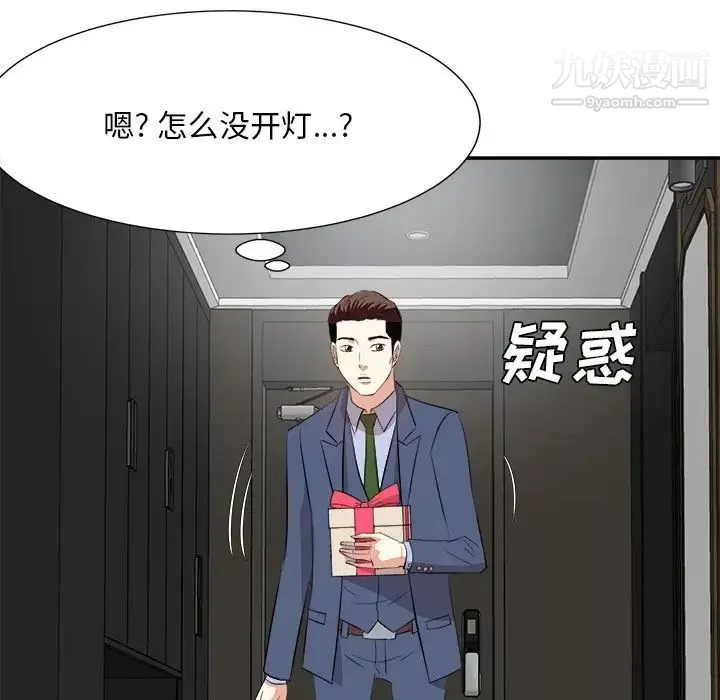 糖果恋人-第45话 - 图片 86