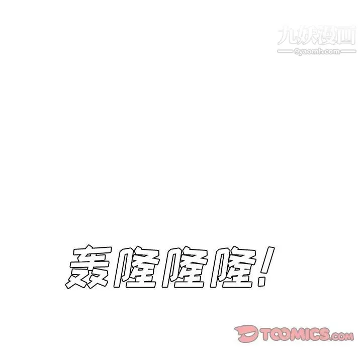 糖果恋人-第45话 - 图片 93