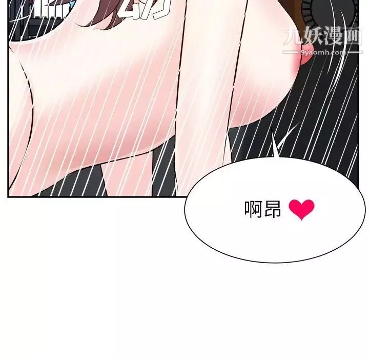 糖果恋人-第45话 - 图片 104