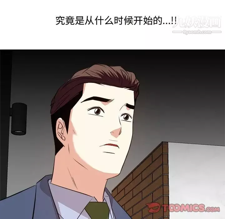 糖果恋人-第45话 - 图片 105