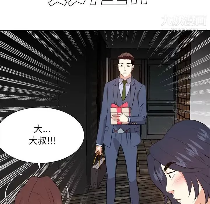 糖果恋人-第45话 - 图片 110