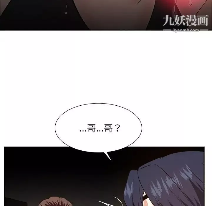 糖果戀人第45話