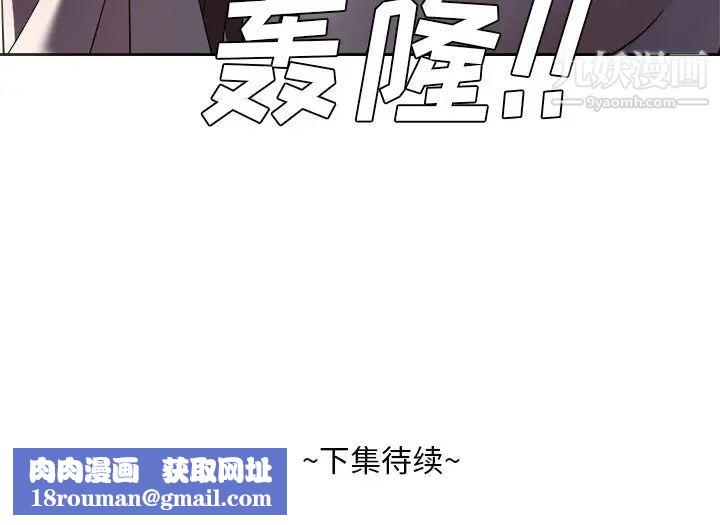 糖果恋人第45话