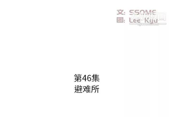 糖果恋人-第46话 - 图片 2