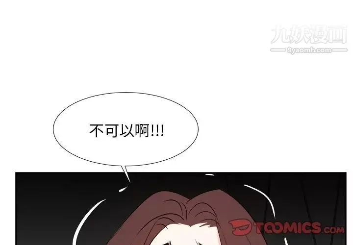 糖果恋人-第46话 - 图片 3