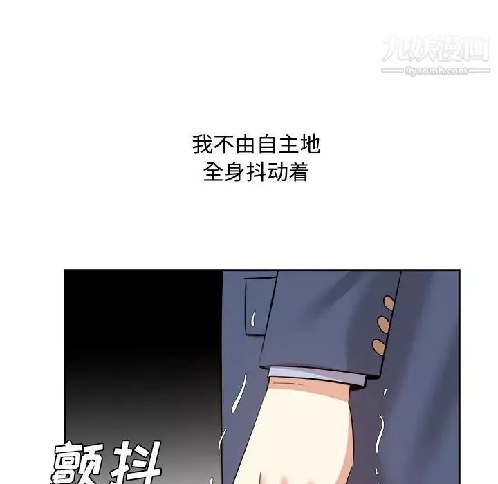 糖果恋人-第46话 - 图片 20