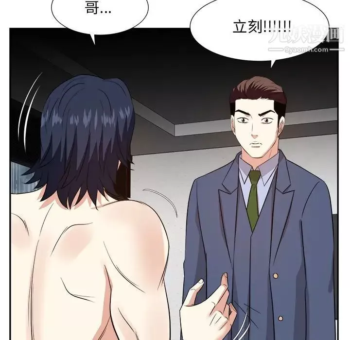 糖果恋人-第46话 - 图片 40