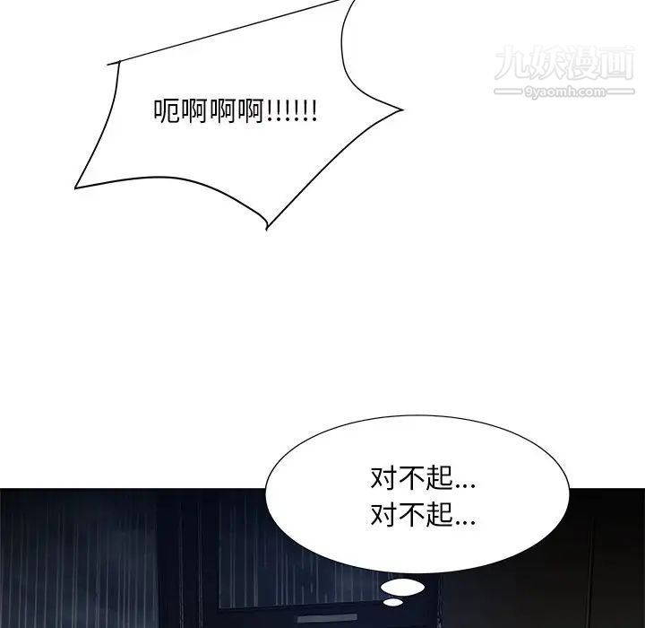 糖果恋人第46话