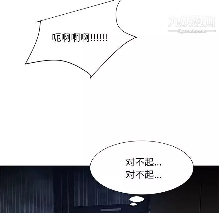 糖果戀人第46話