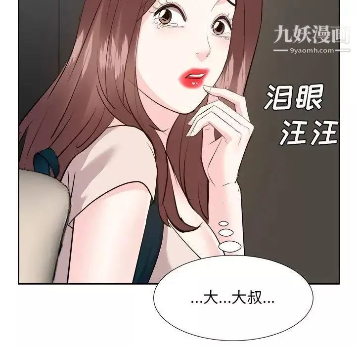 糖果戀人第46話