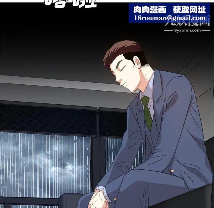 糖果恋人第46话