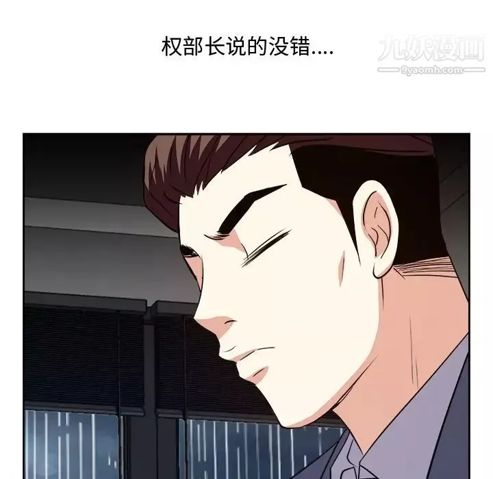 糖果戀人第46話