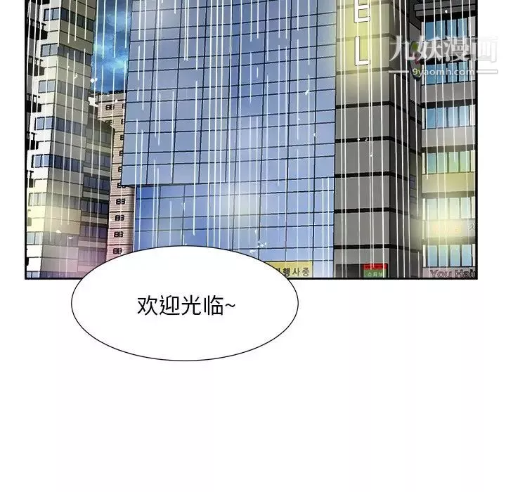 糖果恋人-第46话 - 图片 79