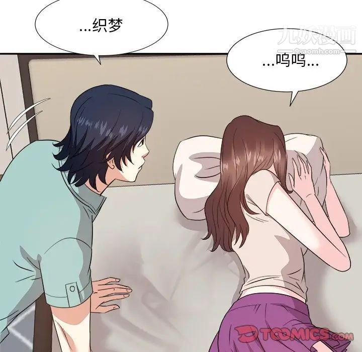 糖果恋人第46话