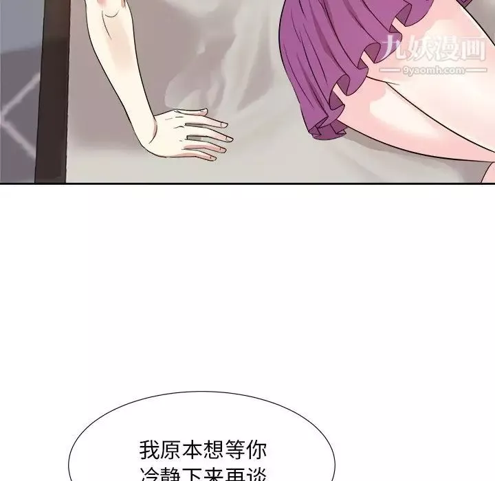 糖果恋人-第46话 - 图片 97