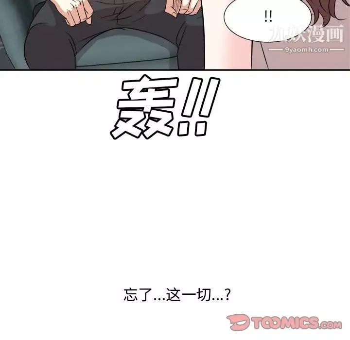 糖果戀人第46話