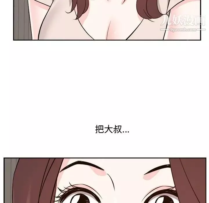 糖果戀人第46話