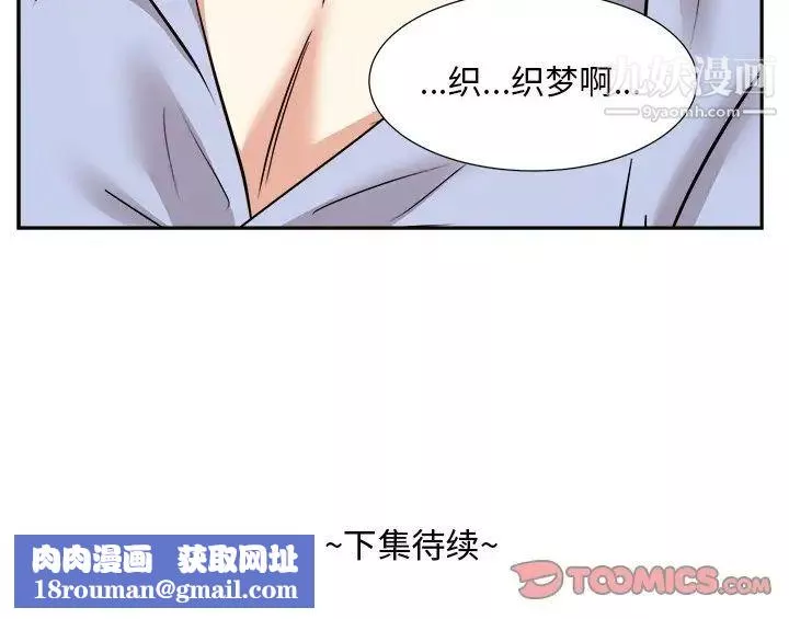 糖果戀人第46話