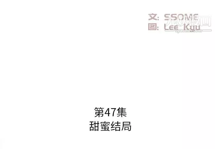 糖果戀人最終話