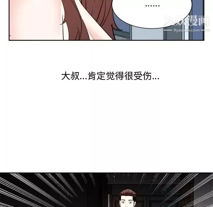 糖果恋人-最终话 - 图片 17