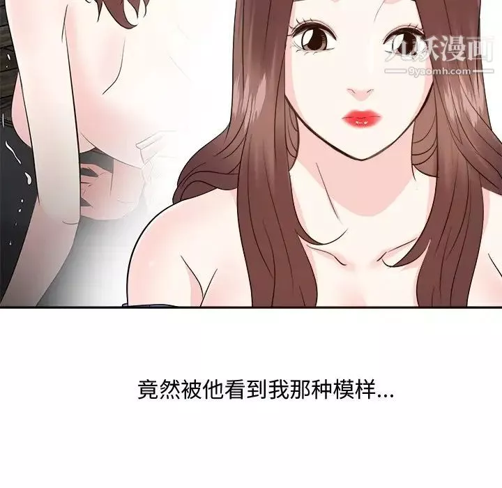 糖果恋人-最终话 - 图片 19