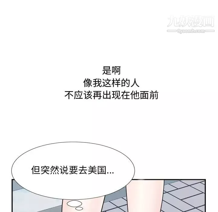 糖果恋人-最终话 - 图片 20
