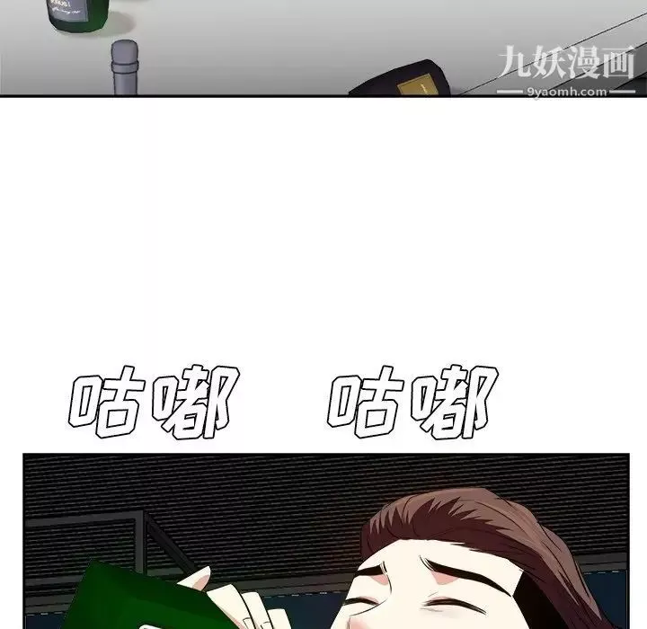 糖果恋人-最终话 - 图片 43