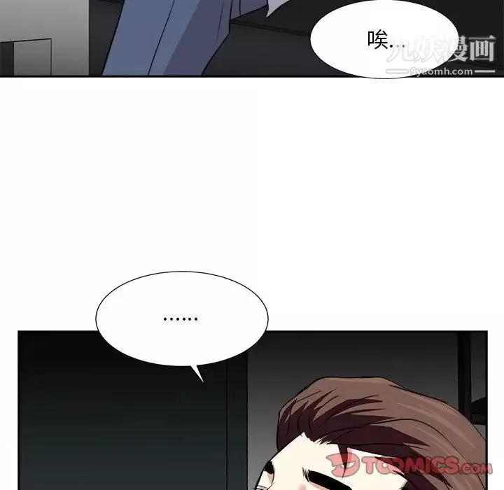 糖果恋人-最终话 - 图片 48