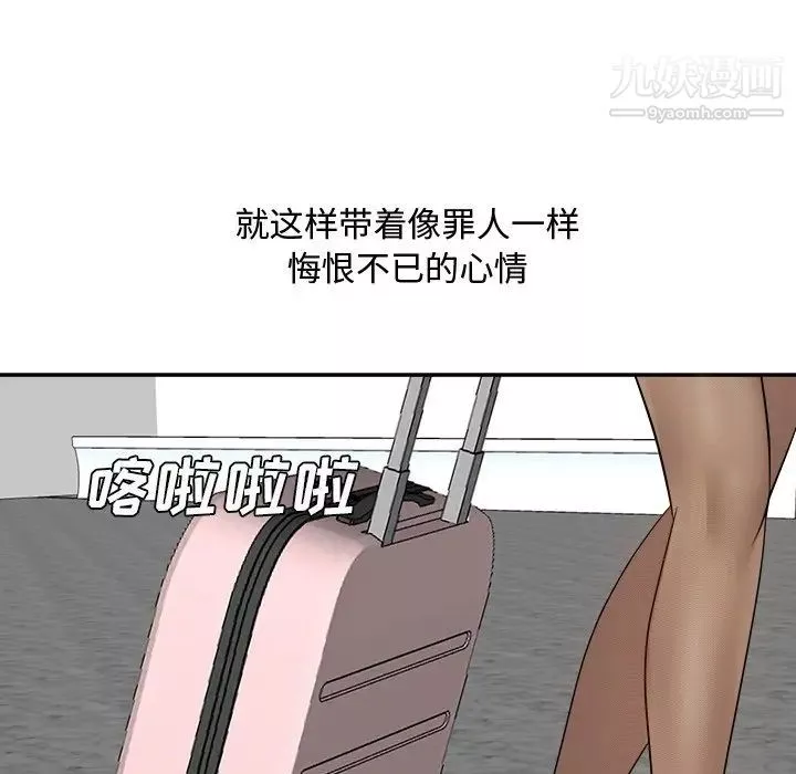 糖果恋人-最终话 - 图片 69