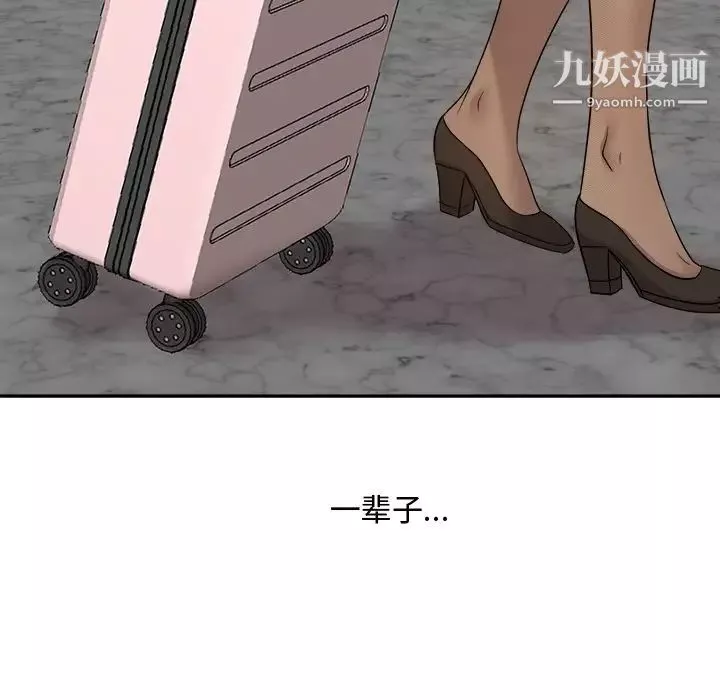 糖果恋人-最终话 - 图片 70