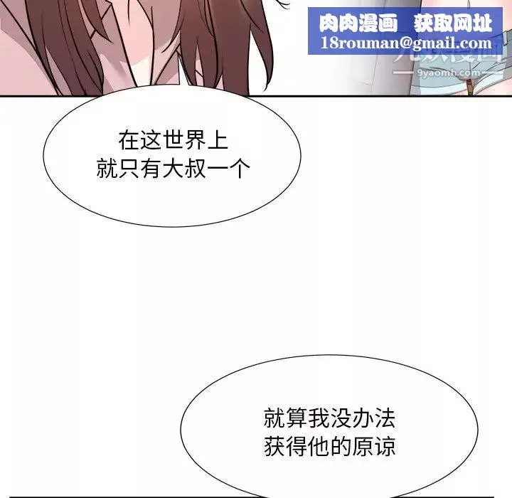 糖果恋人-最终话 - 图片 80