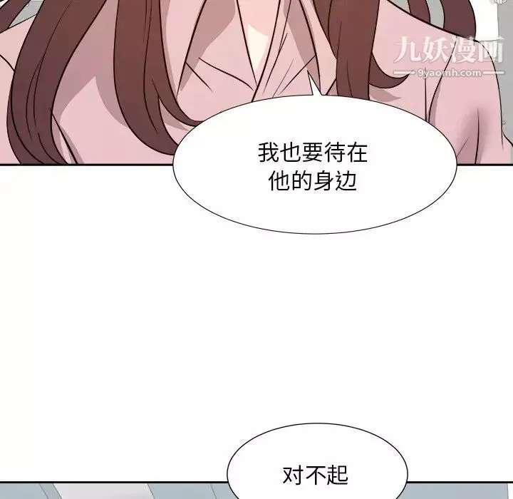 糖果恋人-最终话 - 图片 85