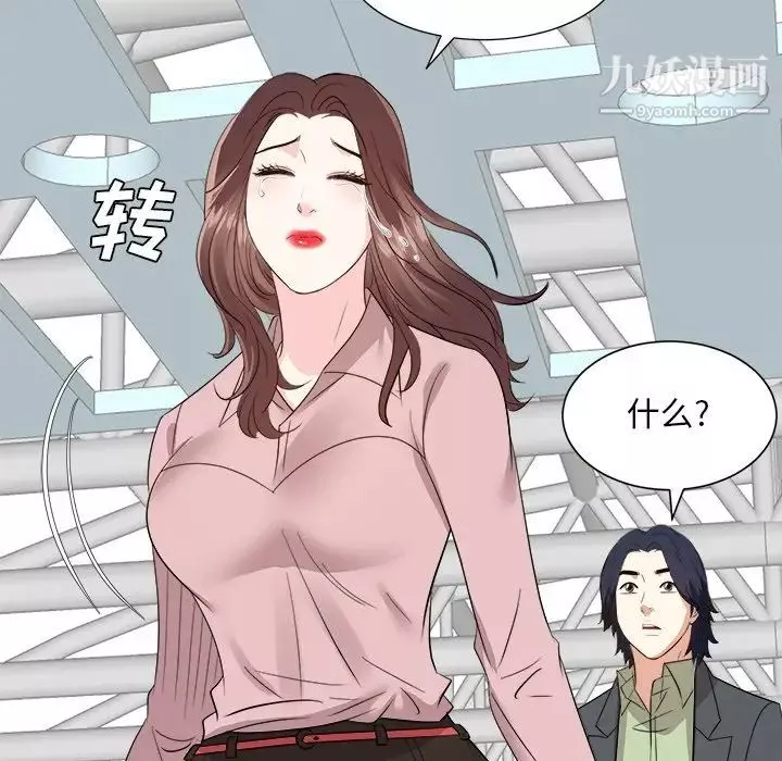 糖果戀人最終話