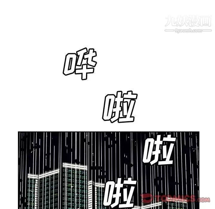 糖果恋人-最终话 - 图片 93