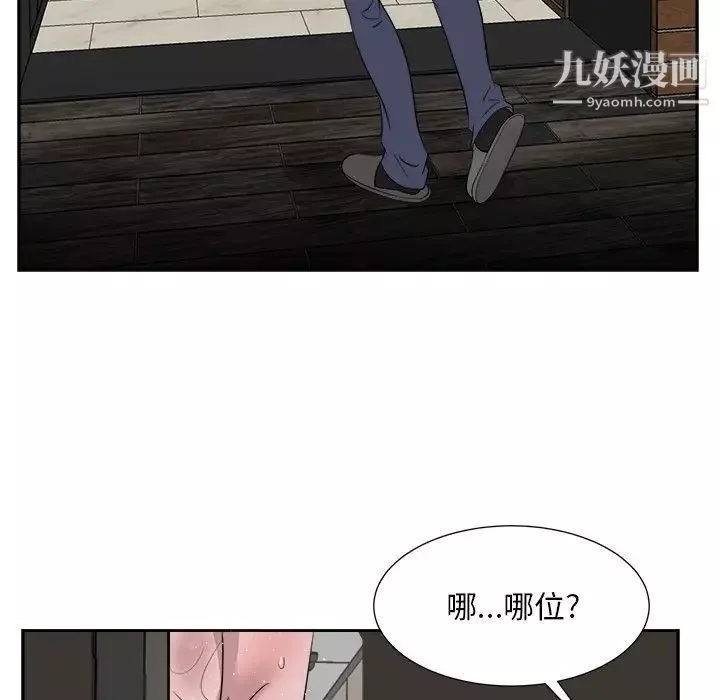 糖果恋人-最终话 - 图片 101