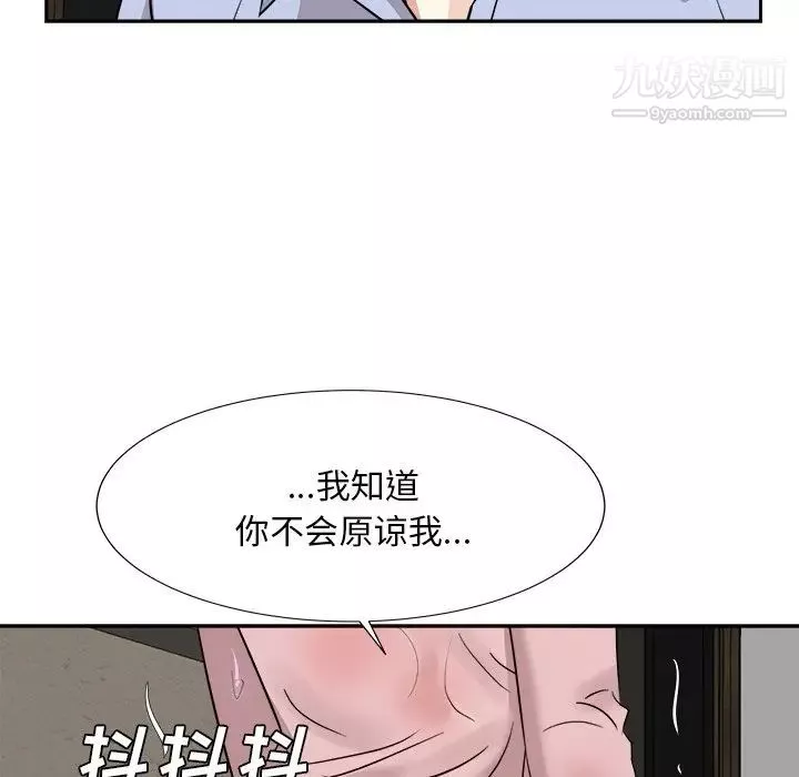 糖果恋人-最终话 - 图片 107