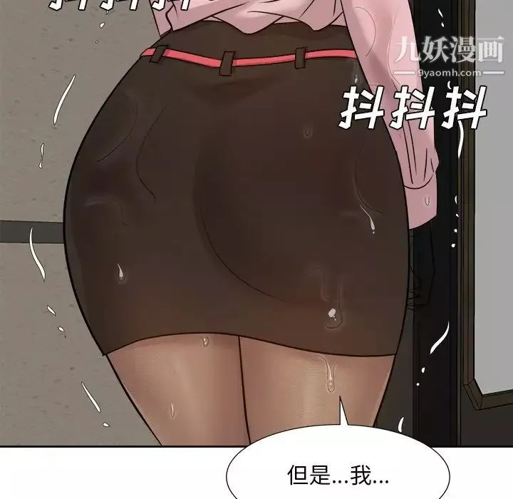 糖果恋人-最终话 - 图片 108
