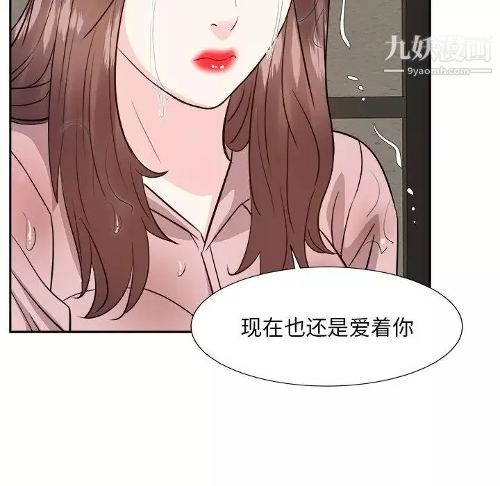 糖果恋人-最终话 - 图片 110