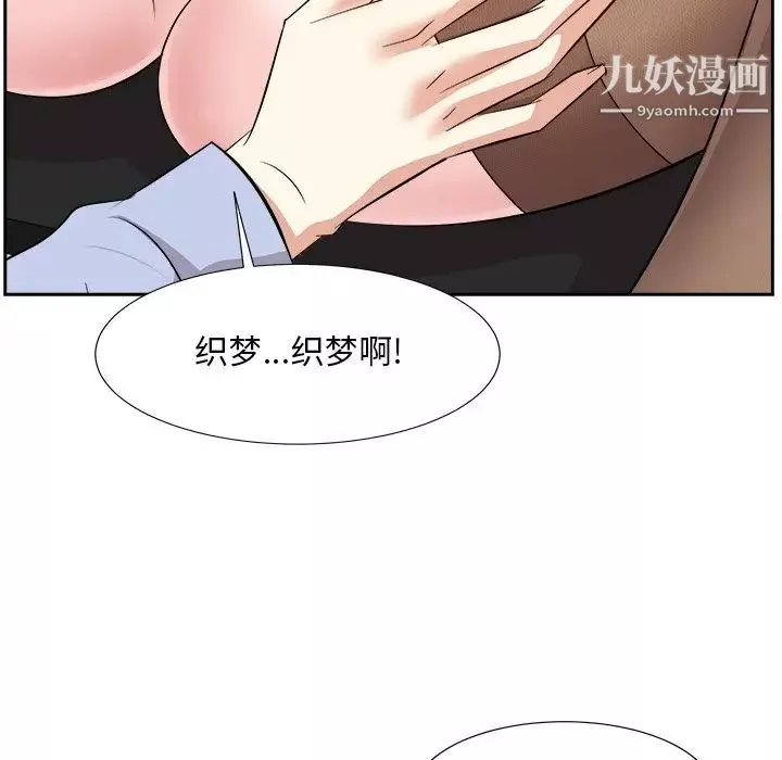 糖果恋人-最终话 - 图片 121