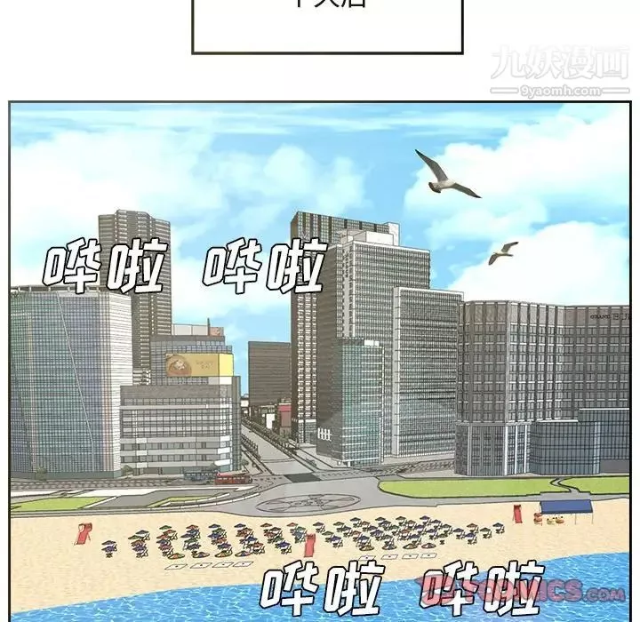 糖果恋人-最终话 - 图片 138