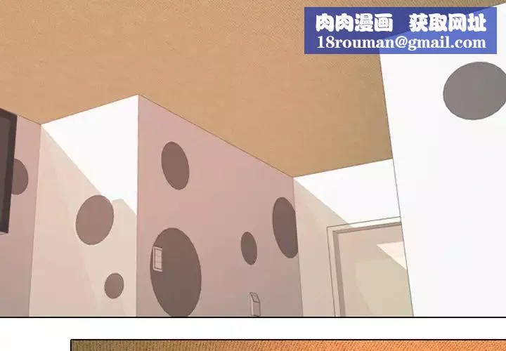 同事换换爱-第1话 - 图片 1