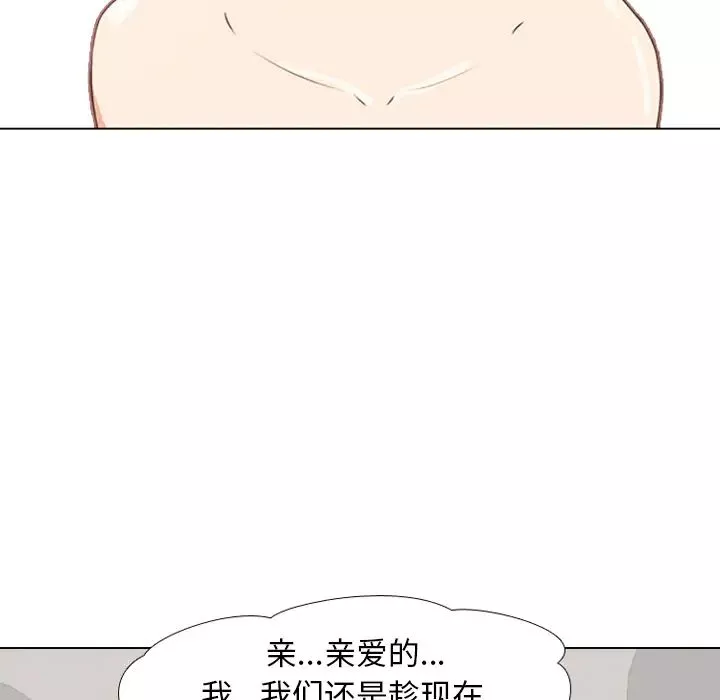 同事换换爱-第1话 - 图片 9